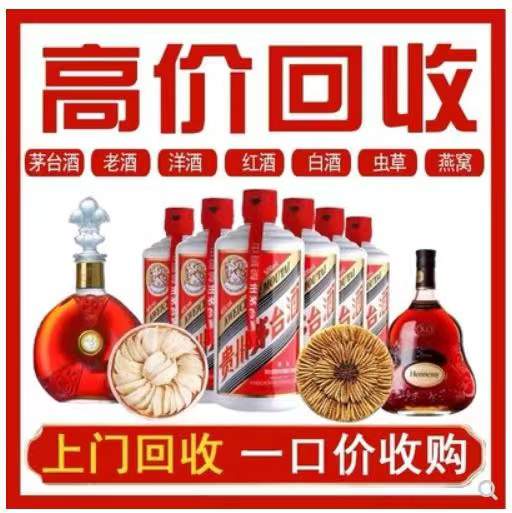 神农架回收茅台酒